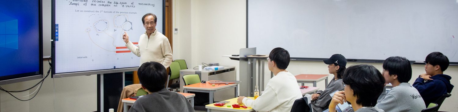 한국과학영재학교 수리정보과학부